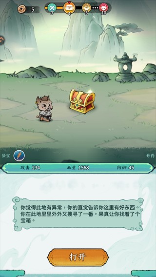山海大冒险