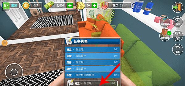 房产达人2汉化版查看任务