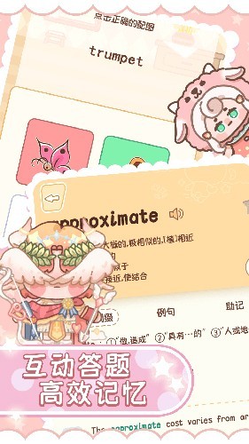 熊猫单词宝优化版下载截图