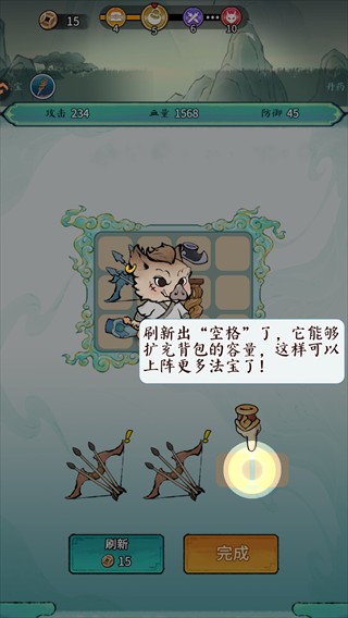 山海大冒险