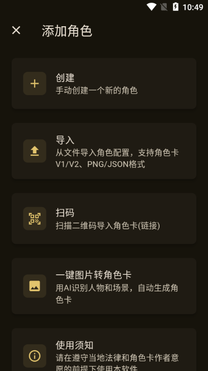 OMateChat下载安卓版截图