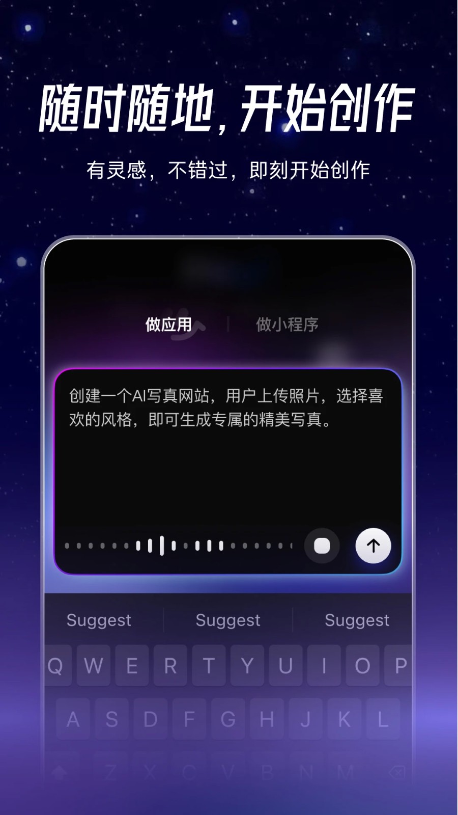 秒哒官方正版下载截图