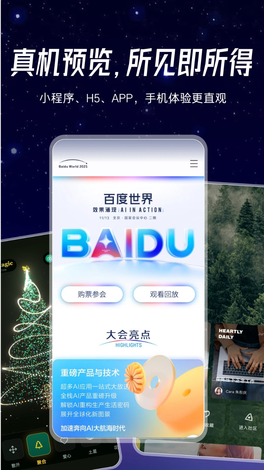 秒哒官方正版下载截图