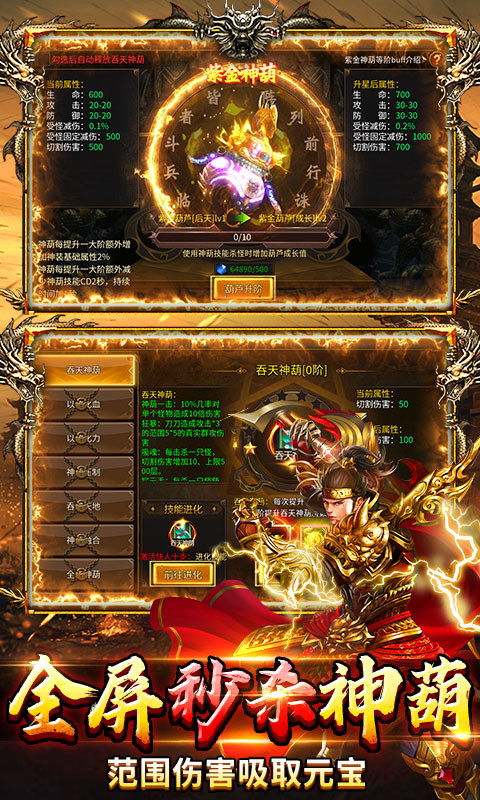 剑指王城截图