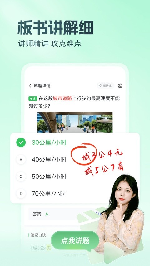 元贝驾考app下载安装安卓版截图