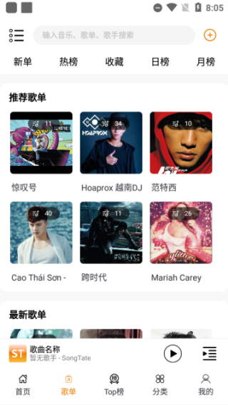Songtaste