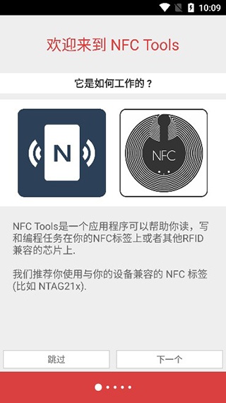 NFCTools Pro