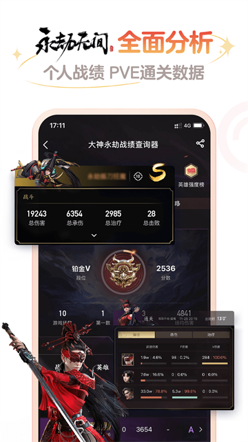 网易大神app下载最新版安装包截图