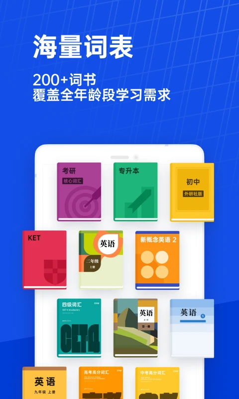 百词斩英语app下载最新版本截图