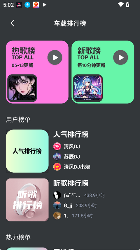 车载音乐库app官网版下载截图
