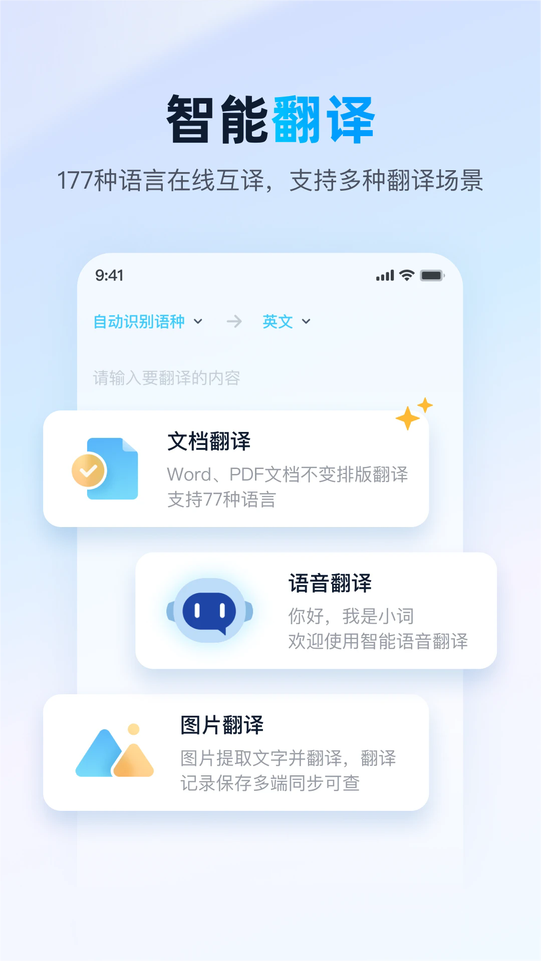 金山词霸软件下载手机版截图