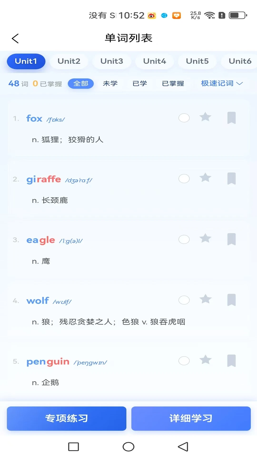 铭记英语app下载截图