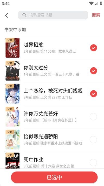 甜瓜小说优化版