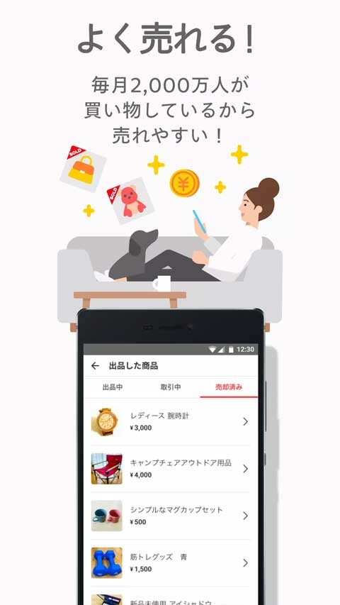 日本煤炉mercari app官网版下载截图