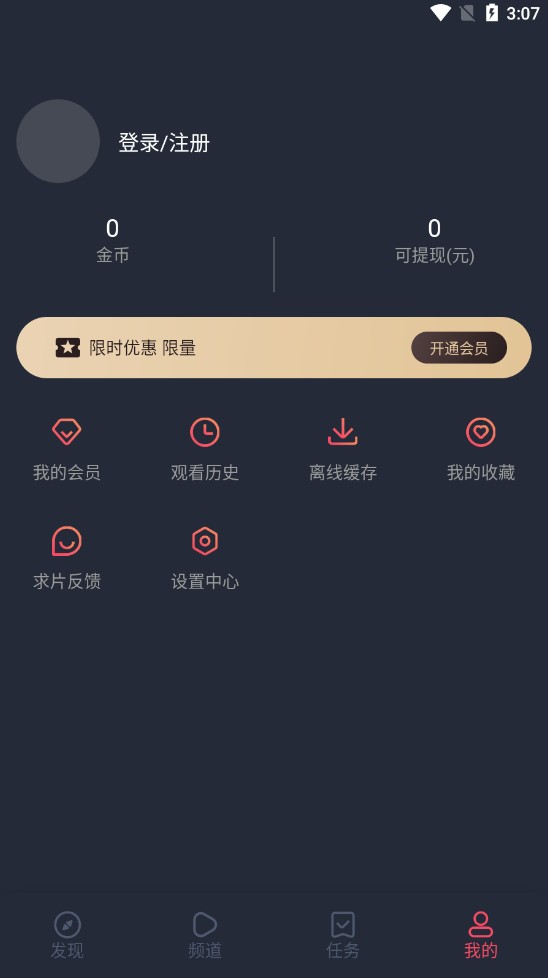 CliCli动漫免费版安装最新版截图