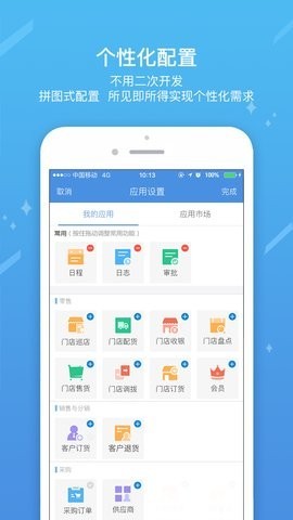 iwork软件安卓版免费版下载截图