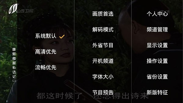电视直播TV版