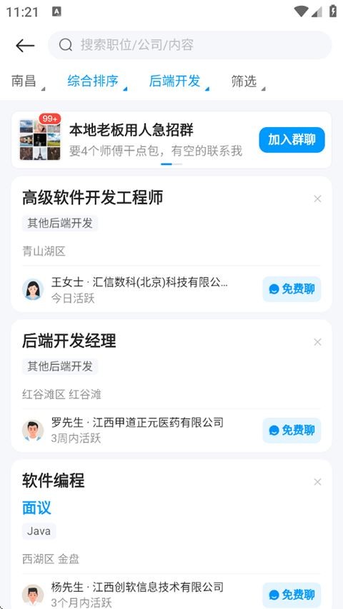 鱼泡直聘