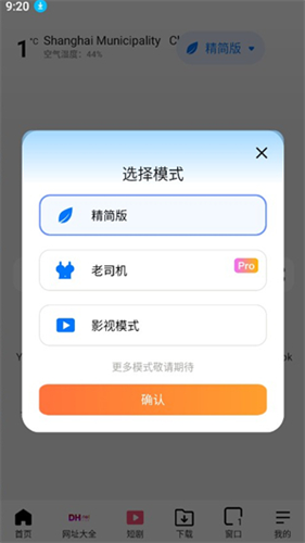 啵啵浏览器海外版
