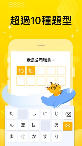 LingoDeer安卓版下载截图
