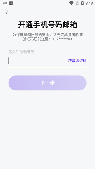 完美邮箱