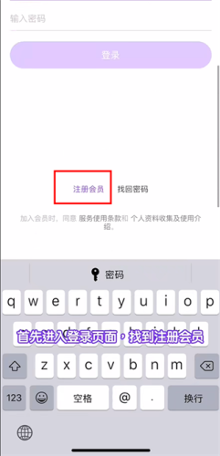 Lysn注册会员页面