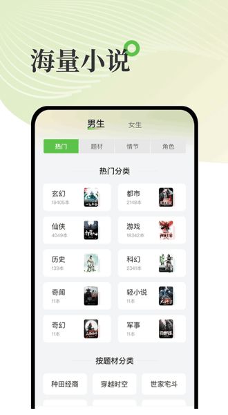 甜瓜小说优化版app下载截图