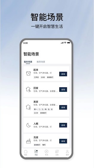 松下智能家电app汉化版下载截图