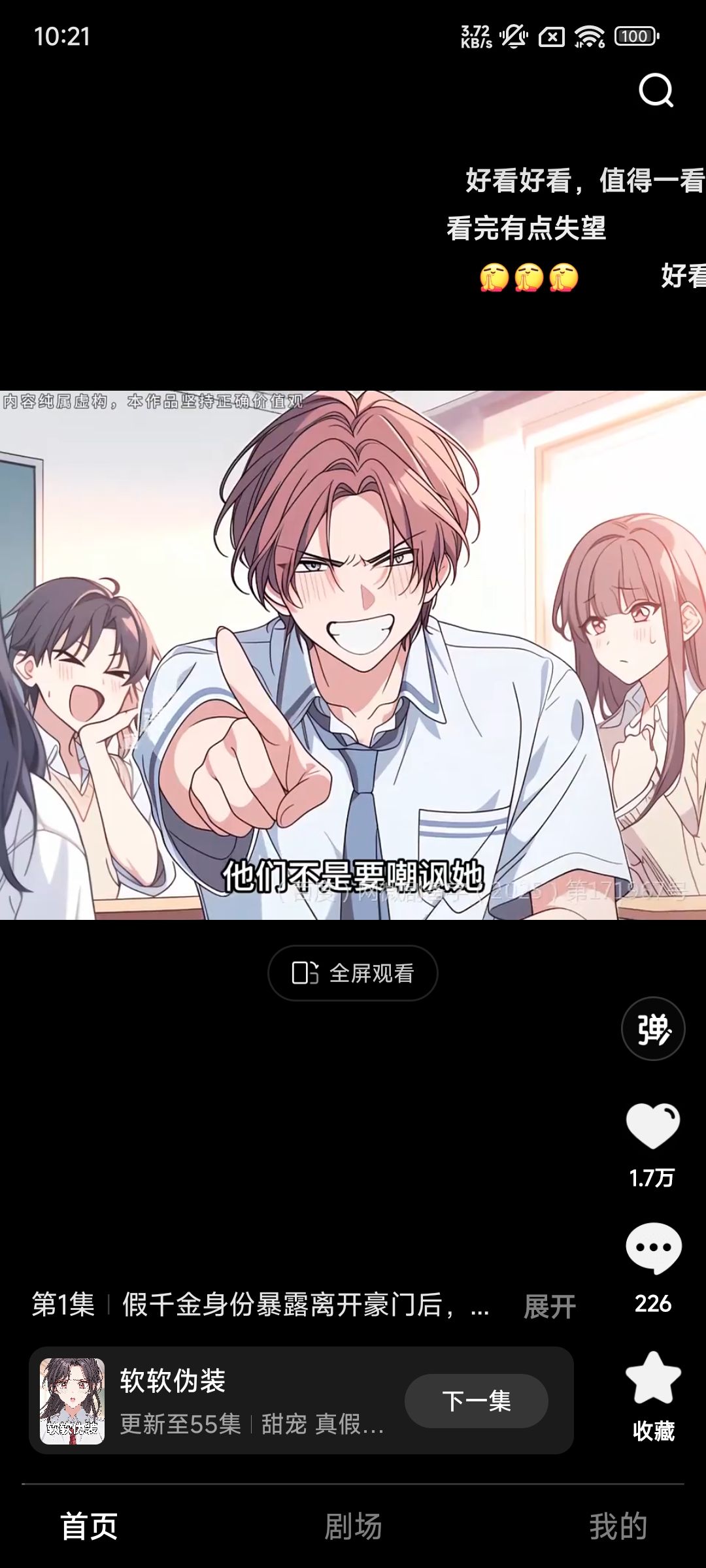 柚漫剧官网版1.9.0.10app下载截图
