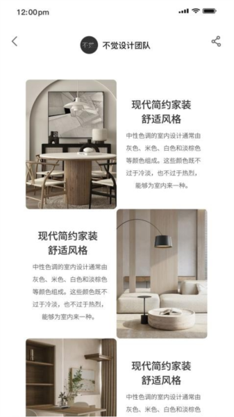 不觉安卓版下载截图