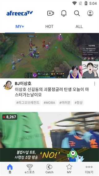 AfreecaTV安卓下载截图