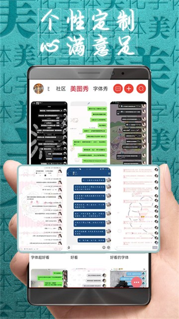 字体美化大师下载安装vivo版截图