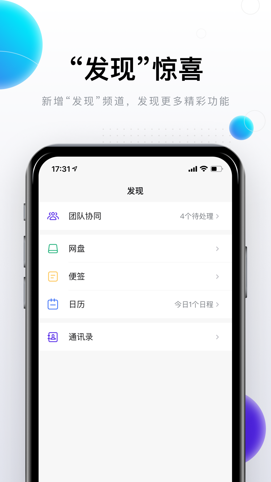 完美邮箱最新手机版下载截图