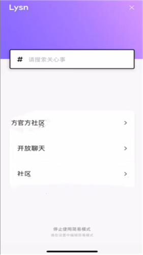 Lysn亮点功能展示