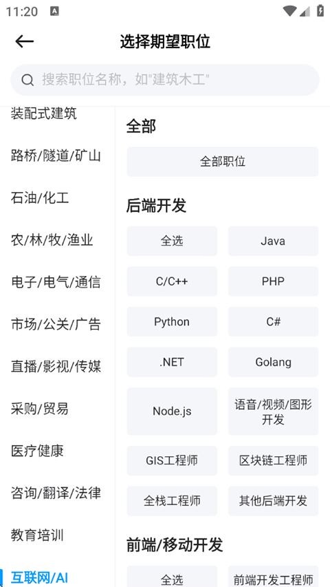 鱼泡直聘