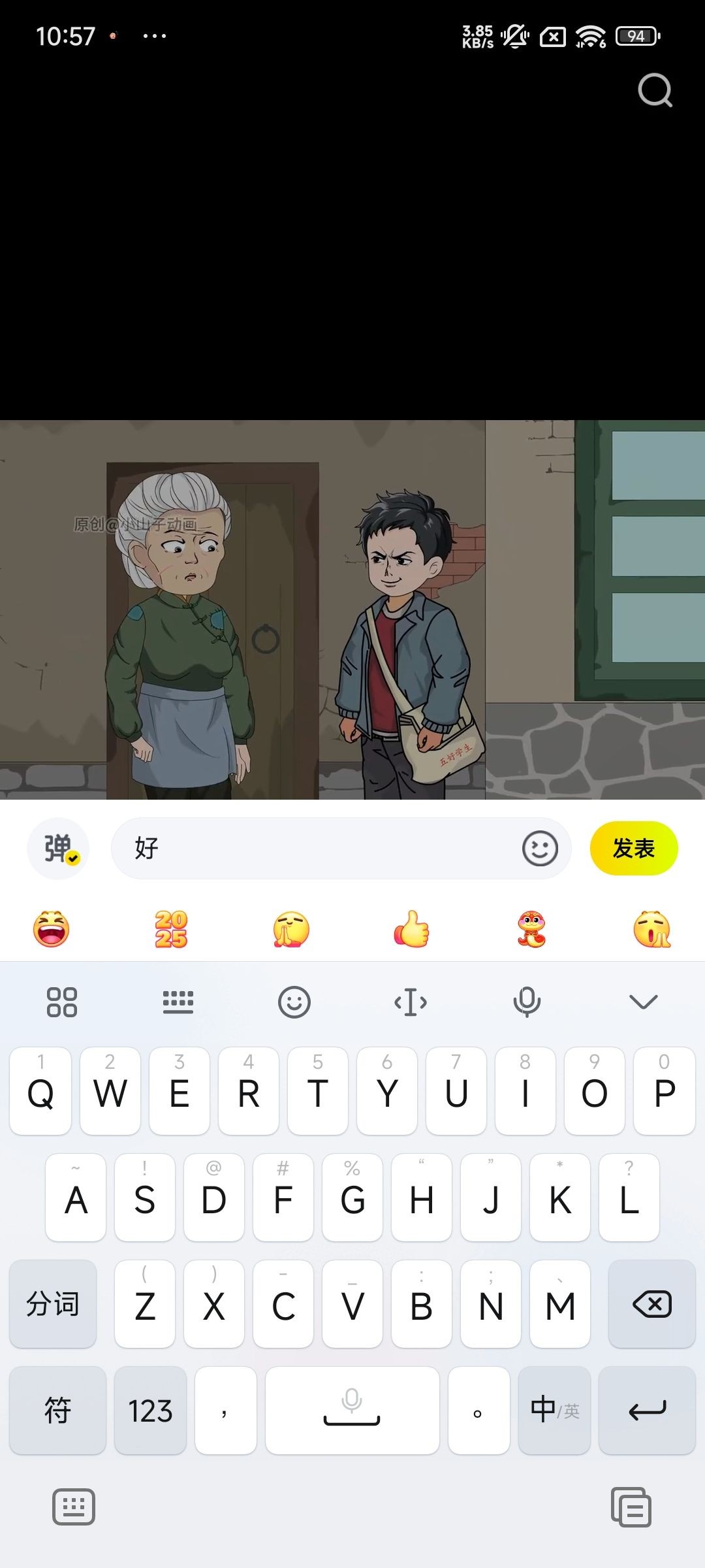 柚漫剧发表弹幕步骤三