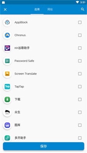 AppBlock优化版下载截图