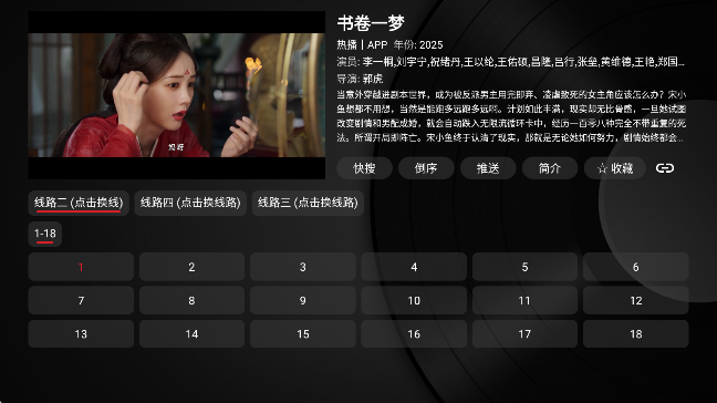 月光宝盒TV盒子1.3.0电视版下载截图