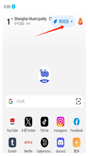 啵啵浏览器海外版