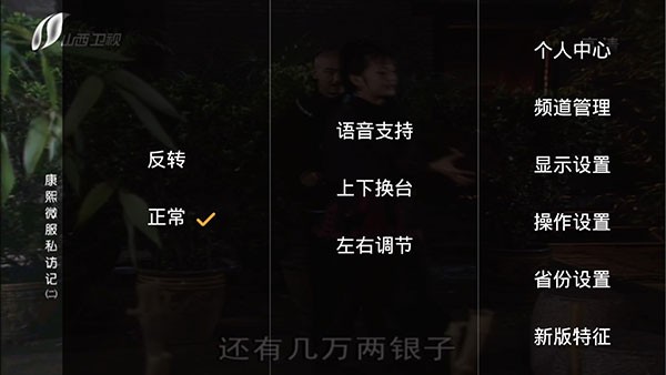 电视直播TV版