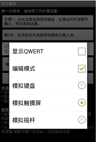 虚拟键盘汉化版