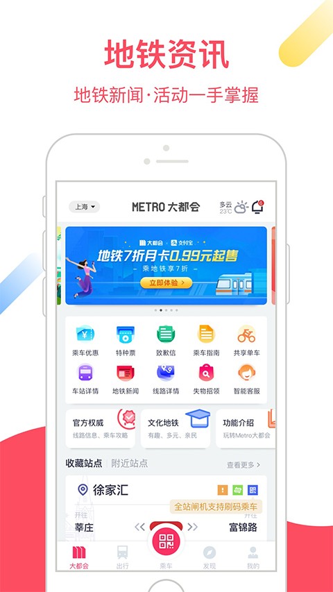 魔都大都会app优化版下载截图