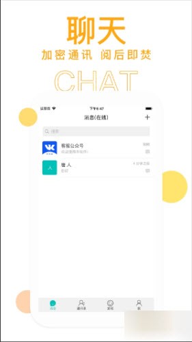 VK安卓版客户端下载老版本截图
