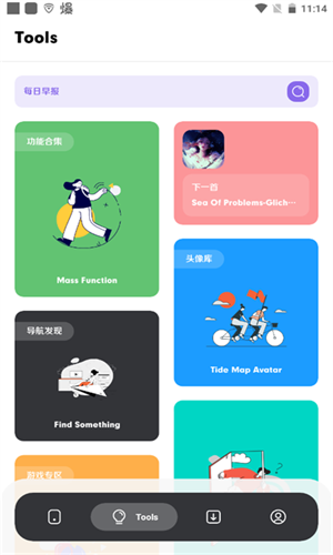 花简空间逸下载最新版截图