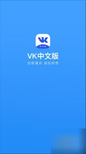 VK安卓版客户端下载老版本截图