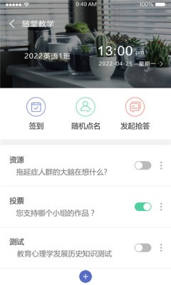 课程伴侣软件手机版下载截图