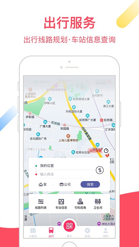 魔都大都会app优化版下载截图