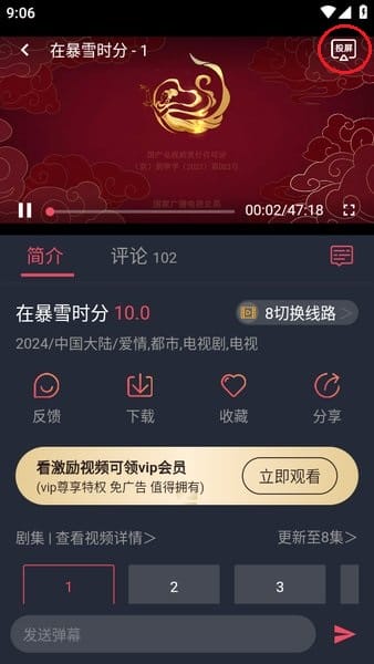 豚豚剧安卓版