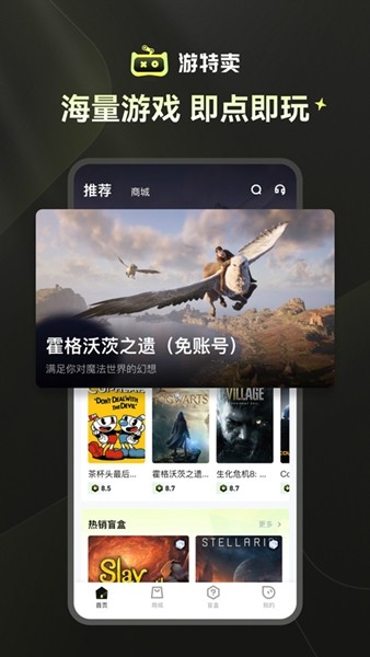 游特卖安卓版下载截图