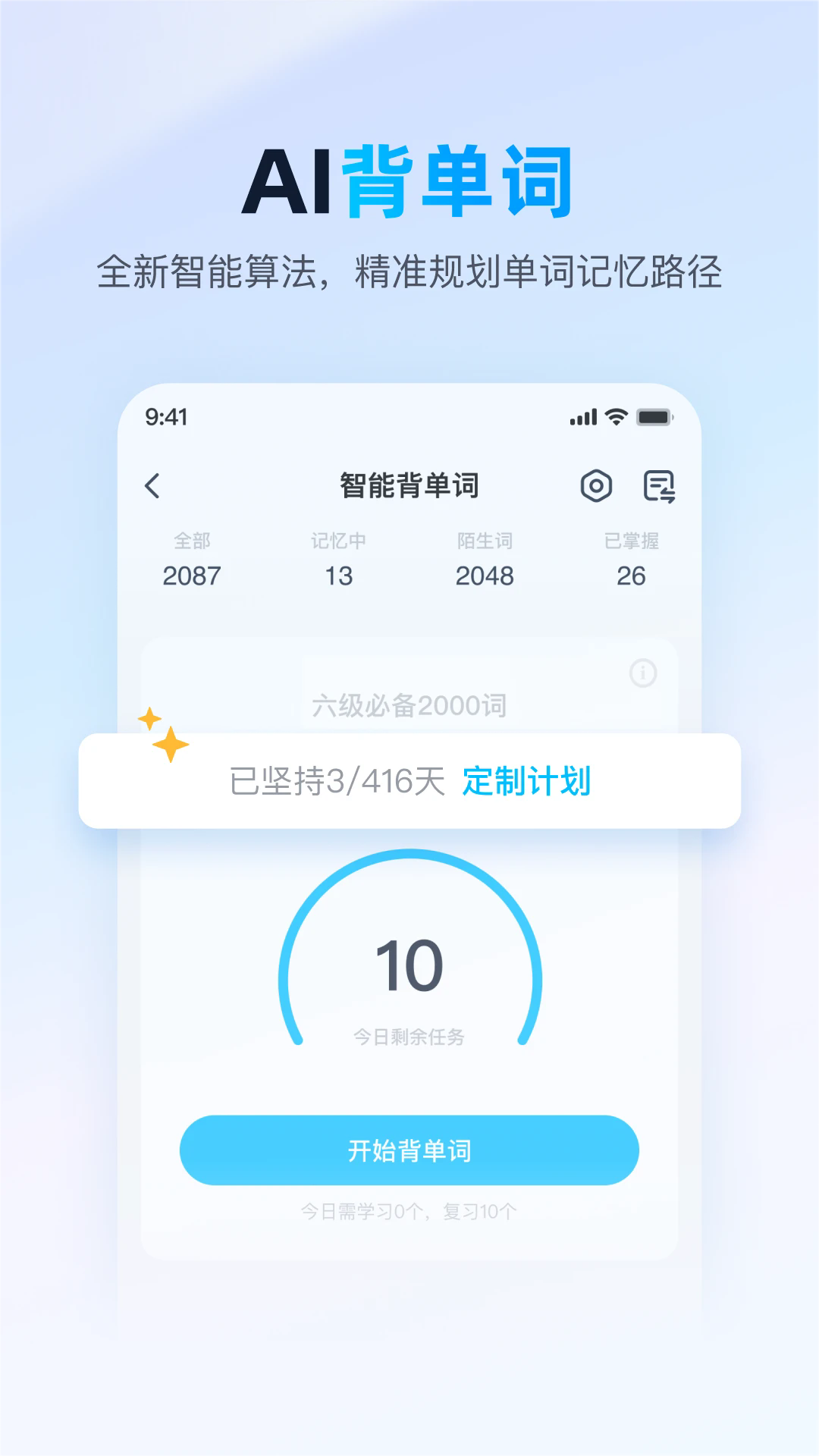 金山词霸软件下载手机版截图